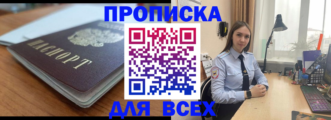 регистрация в Миллерово