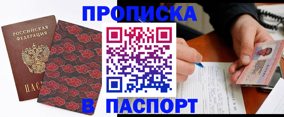 временная регистрация собственник в Миллерово