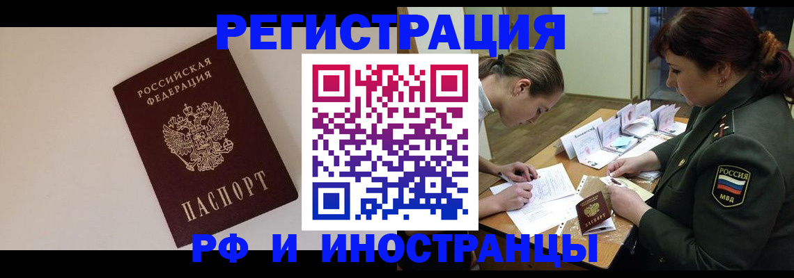 прописка ребенка в Миллерово