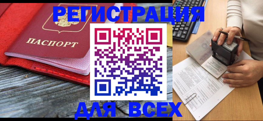 временная регистрация собственник в Миллерово