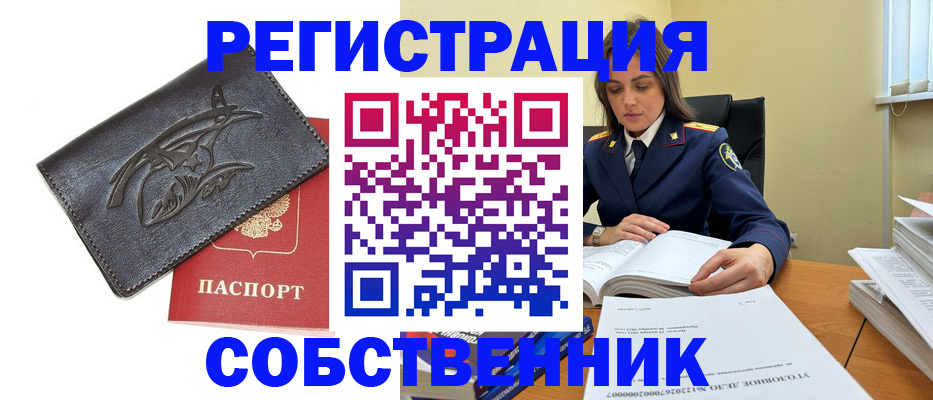 временная регистрация надежно в Миллерово