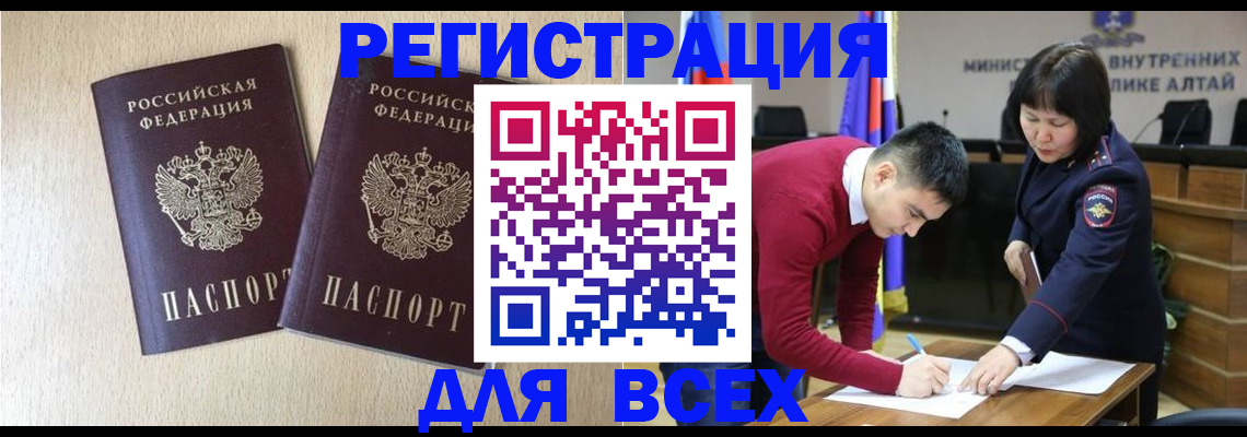 прописка поиск в Миллерово